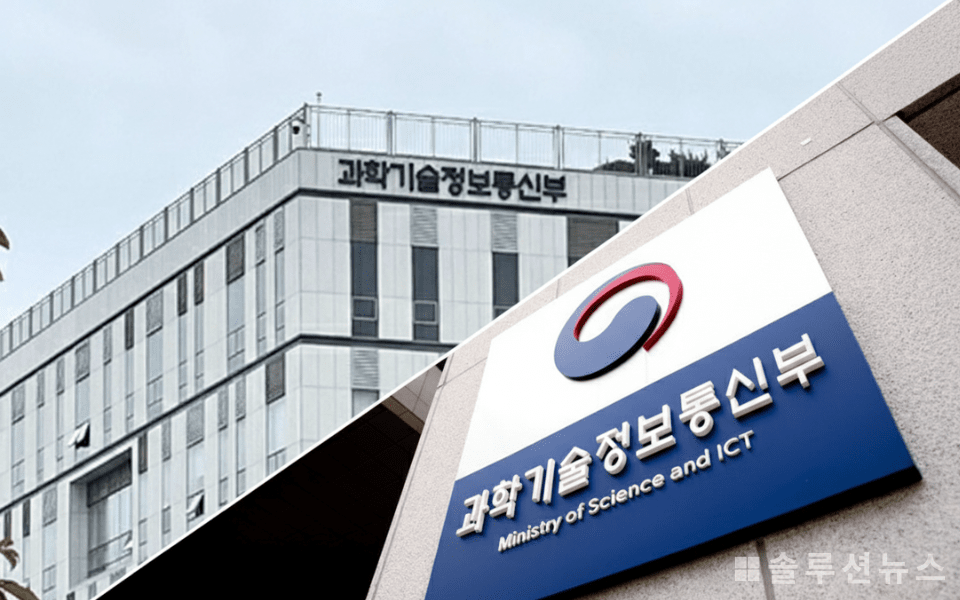 The Ministry of Science, ICT and Future Planning