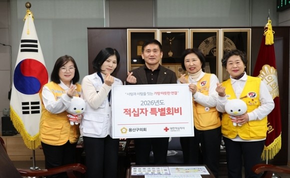 Delivery of the 2026 Special Red Cross Membership Fee by the Yongsan District Assembly