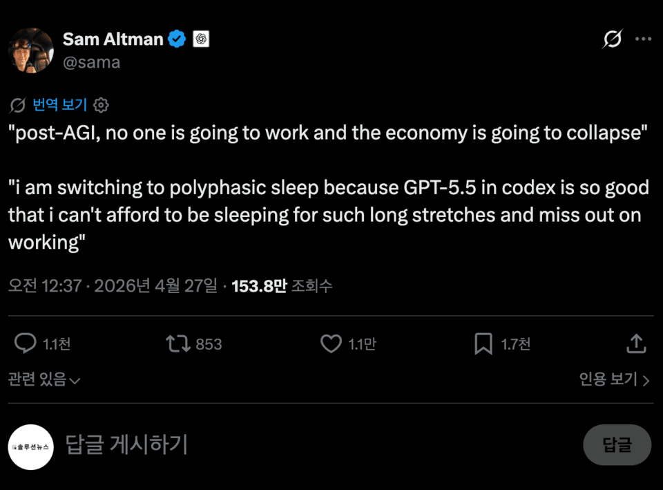 Capture of Sam Altman’s original X post screen (Photo=X)