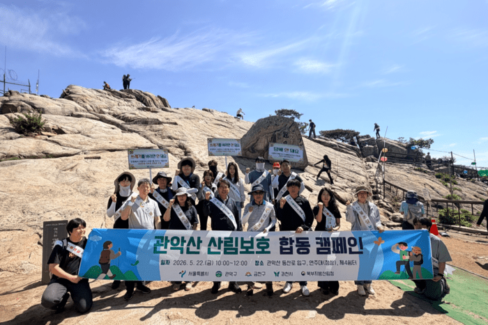 The joint forest protection campaign at Mount Gwanak with seven related organizations on the 22nd