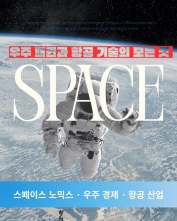 우주경제 아카이브
