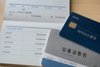 마이너스통장 빚투 43조…빚투 개미 덮칠 '3년 8개월 만의 최대'