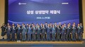 삼성, 협력사 6700곳에 3조5000억…상생 2·3차로 넓힌다
